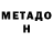 Метадон мёд Clintz