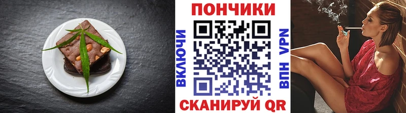 Печенье с ТГК конопля  Купить где  Курганинск 