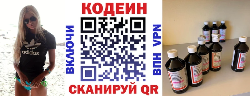 Кодеиновый сироп Lean напиток Lean (лин)  Купить  Курганинск 