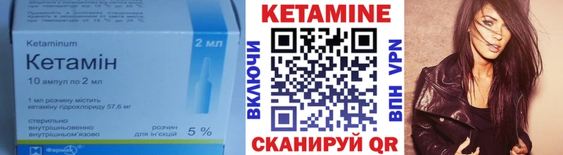 КЕТАМИН ketamine  Купить закладки  Курганинск 