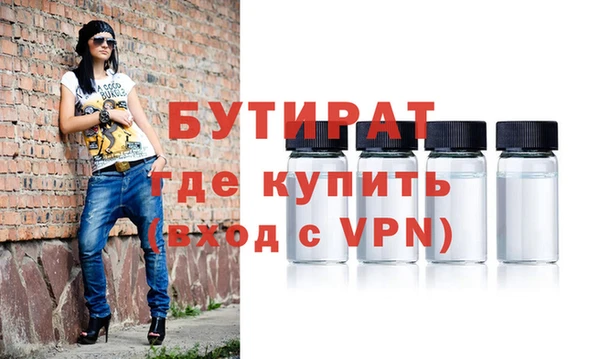 стафф Горняк