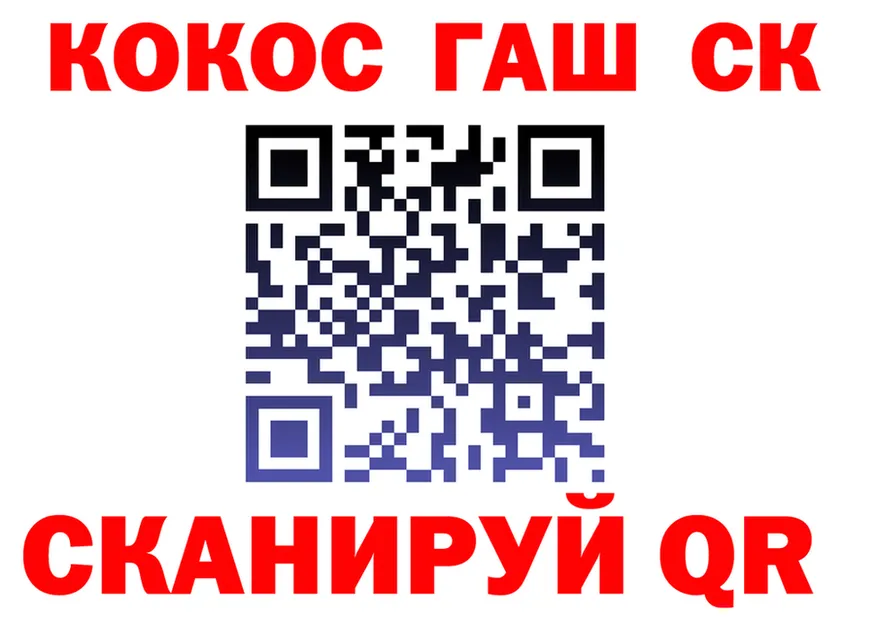 Cocaine Fish Scale ТОР даркнет mega Курганинск
