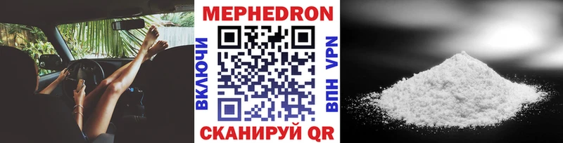 Купить где  Курганинск  Меф mephedrone 