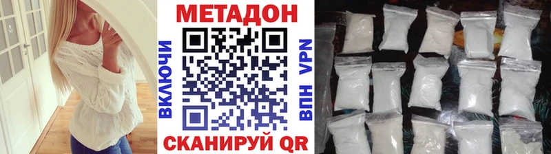 Метадон кристалл  Купить где  Курганинск 